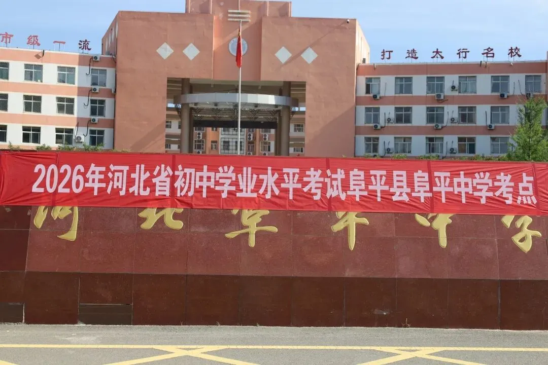 市教育局领导来阜巡视中考工作-第8张图片-四季读书网
