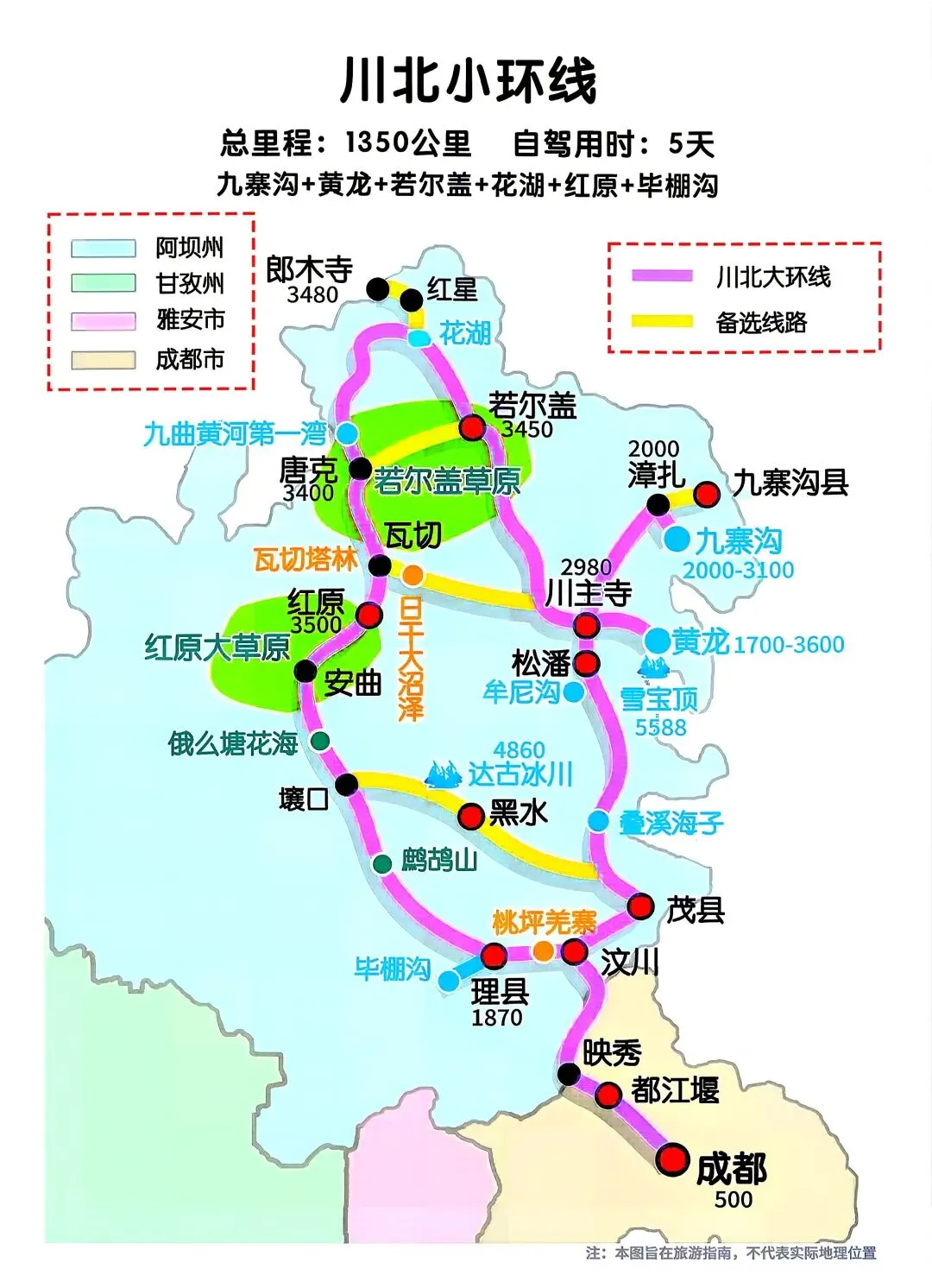中考结束,给大家推荐几条带娃旅游的路线,转发收藏!-第5张图片-四季读书网