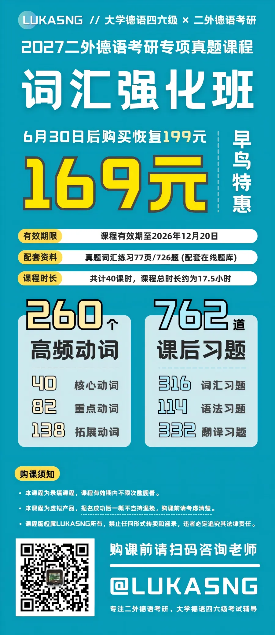 早鸟特惠最后8天 | 27考研词汇强化班过渡真题不费力!-第2张图片-四季读书网
