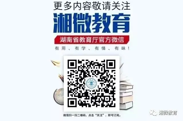 刚刚!湖南省新高考模拟考试开考!-第9张图片-四季读书网