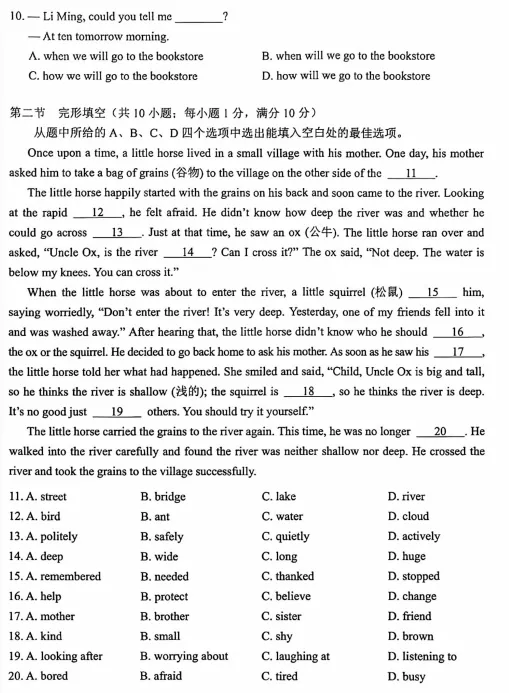 2026年云南省初中学业水平考试英语试卷-第2张图片-四季读书网