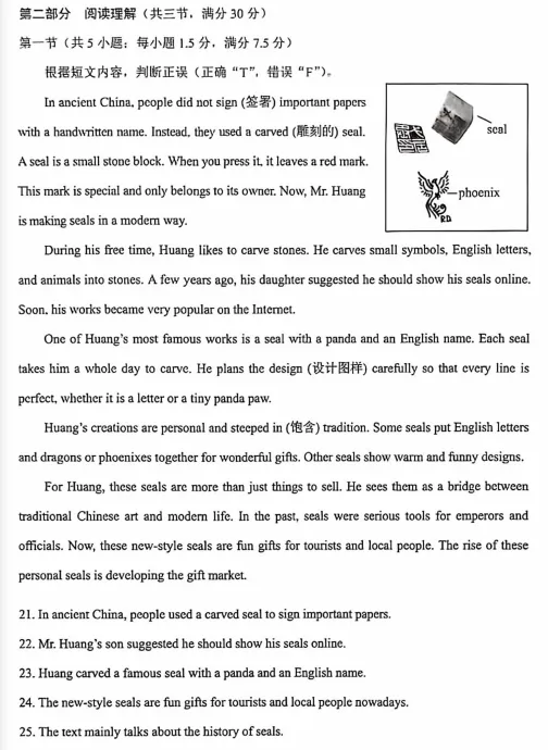 2026年云南省初中学业水平考试英语试卷-第3张图片-四季读书网