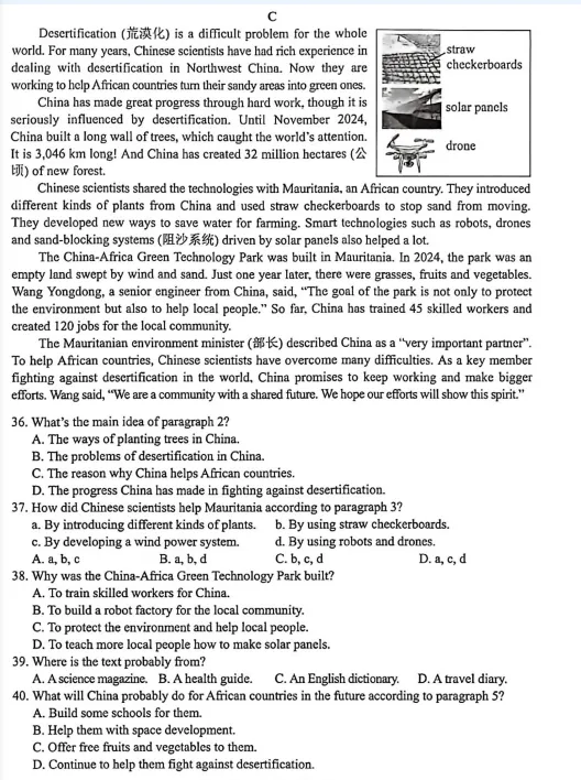 2026年云南省初中学业水平考试英语试卷-第6张图片-四季读书网