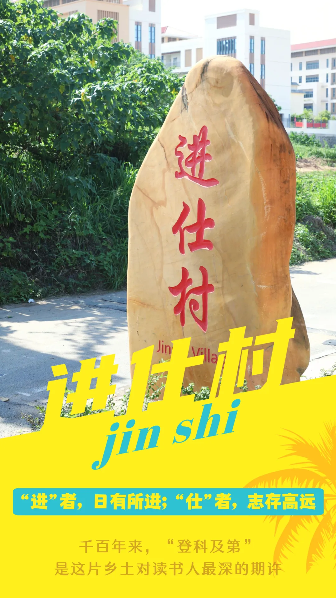 明天中考,“升昌”“进仕”“红旗”有话说!-第3张图片-四季读书网 明天中考,“升昌”“进仕”“红旗”有话说!-第3张图片-四季读书网