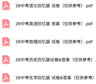 26上海中考考试结束战役才刚刚开始,估分完成不等于结束,志愿填报才是真正的开始(内含估分及志愿填报方法)~-第1张图片-四季读书网 26上海中考考试结束战役才刚刚开始,估分完成不等于结束,志愿填报才是真正的开始(内含估分及志愿填报方法)~-第1张图片-四季读书网