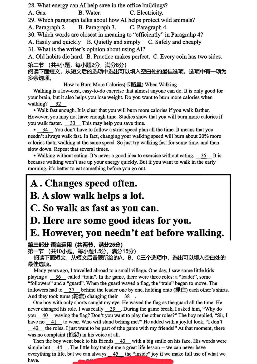 2026年中考英语真题试卷及答案新鲜出炉(第二期),未考地区速看!-第5张图片-四季读书网