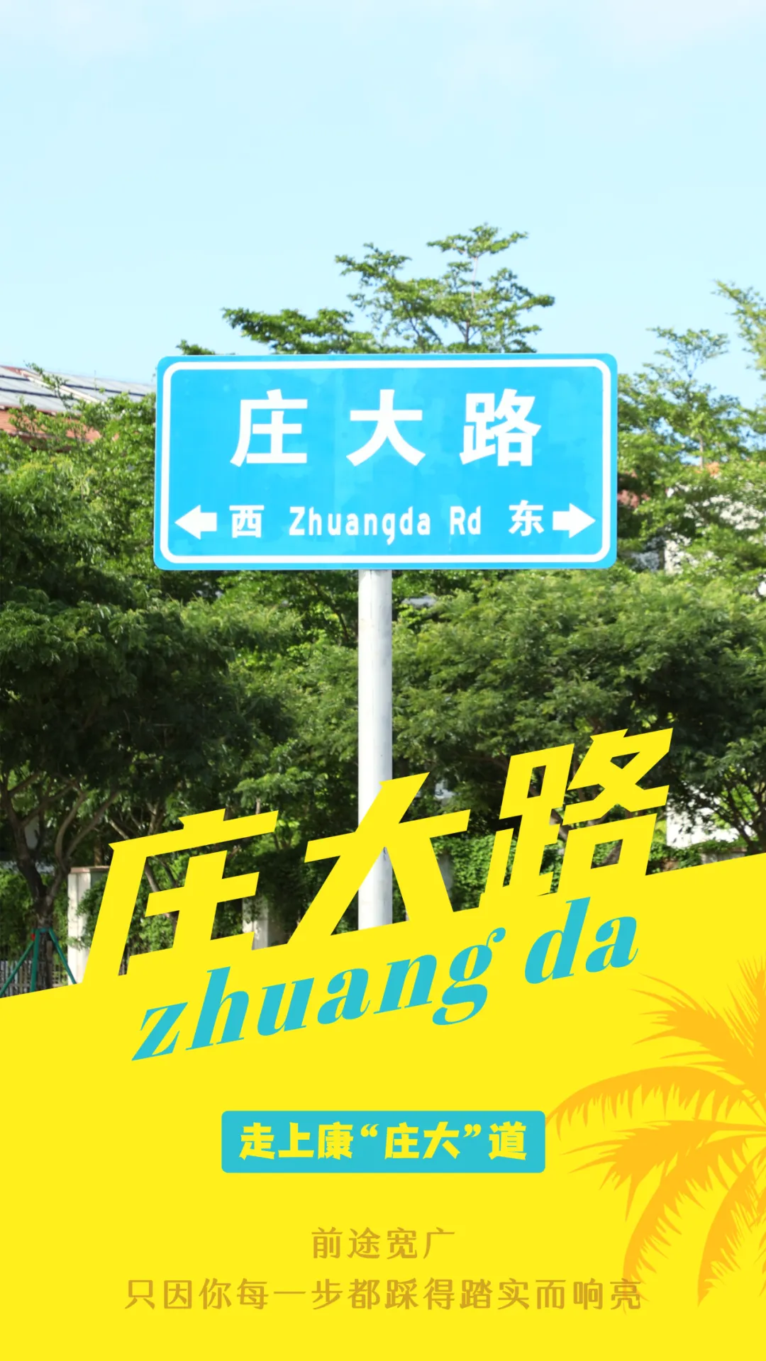 明天中考,“升昌”“进仕”“红旗”有话说!-第4张图片-四季读书网 明天中考,“升昌”“进仕”“红旗”有话说!-第4张图片-四季读书网
