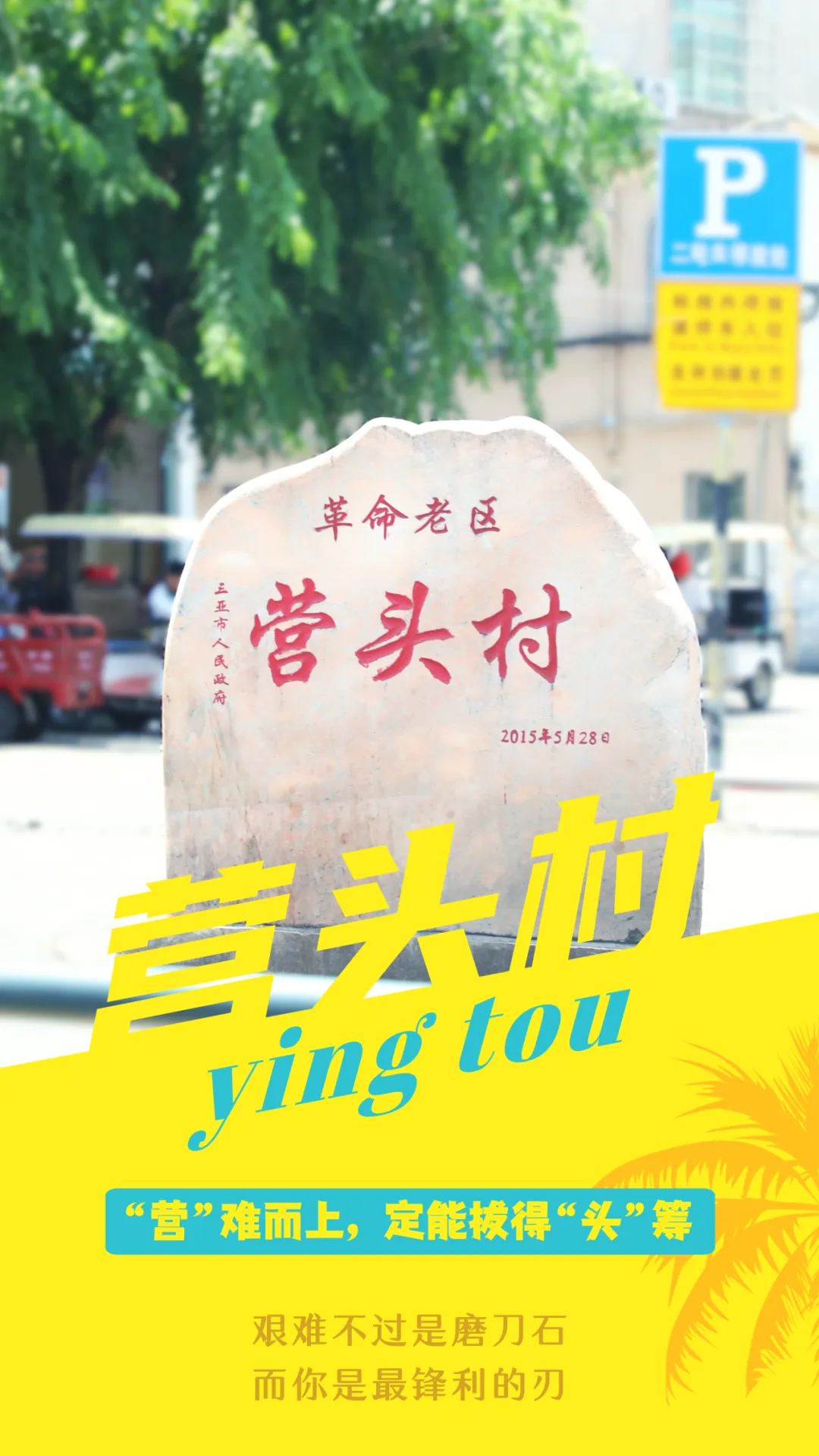 明天中考,“升昌”“进仕”“红旗”有话说!-第7张图片-四季读书网 明天中考,“升昌”“进仕”“红旗”有话说!-第7张图片-四季读书网
