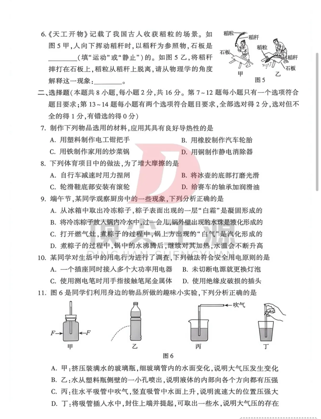 2026年河南省中考全科真题试卷+答案新鲜出炉!(语数英物化历政)-第2张图片-四季读书网