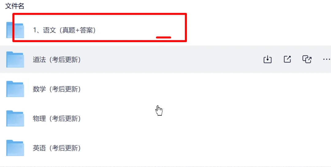 估分!2026年北京市中考(语文)试卷真题及答案完整版-第2张图片-四季读书网 估分!2026年北京市中考(语文)试卷真题及答案完整版-第2张图片-四季读书网