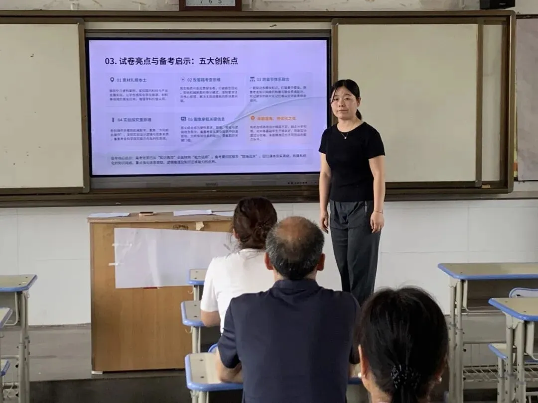 研析高考真题 明晰备考方向——临潼区铁路中学开展2026年高考试题研讨活动-第10张图片-四季读书网 研析高考真题 明晰备考方向——临潼区铁路中学开展2026年高考试题研讨活动-第10张图片-四季读书网
