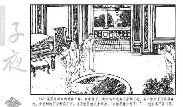 这是26文学考研真题中的茅盾-第5张图片-四季读书网 这是26文学考研真题中的茅盾-第5张图片-四季读书网