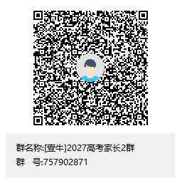 2026中考录取前瞻:降降降!七林490-500,七高1720-1740,四文1880-2000,树德光华2100-2120... 成绩出来之前,来看龙爸的录取位次预测-第26张图片-四季读书网