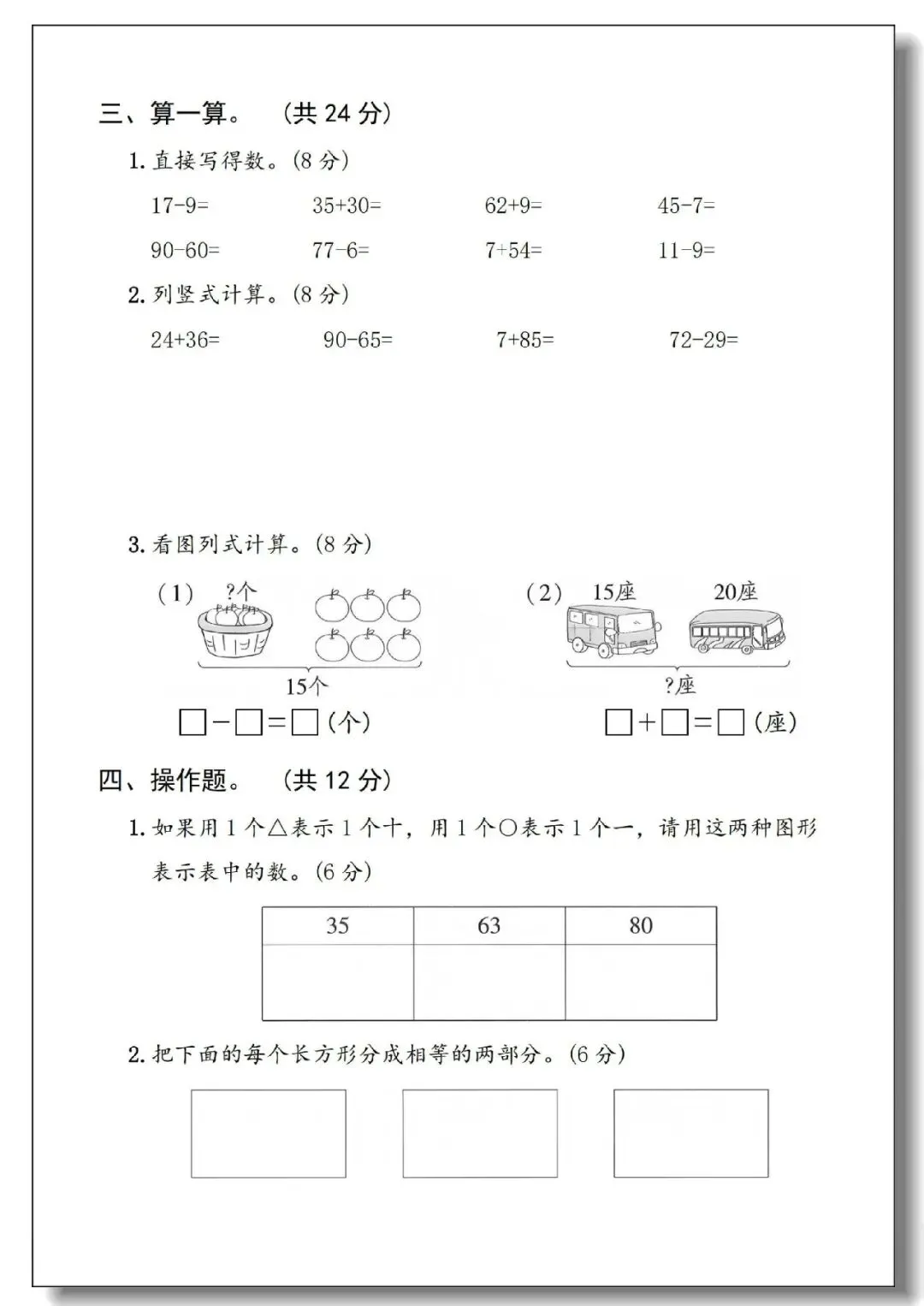 一年级下册期末真题测试卷(语文5套+数学5套)人教版,考试试卷可打印-第33张图片-四季读书网