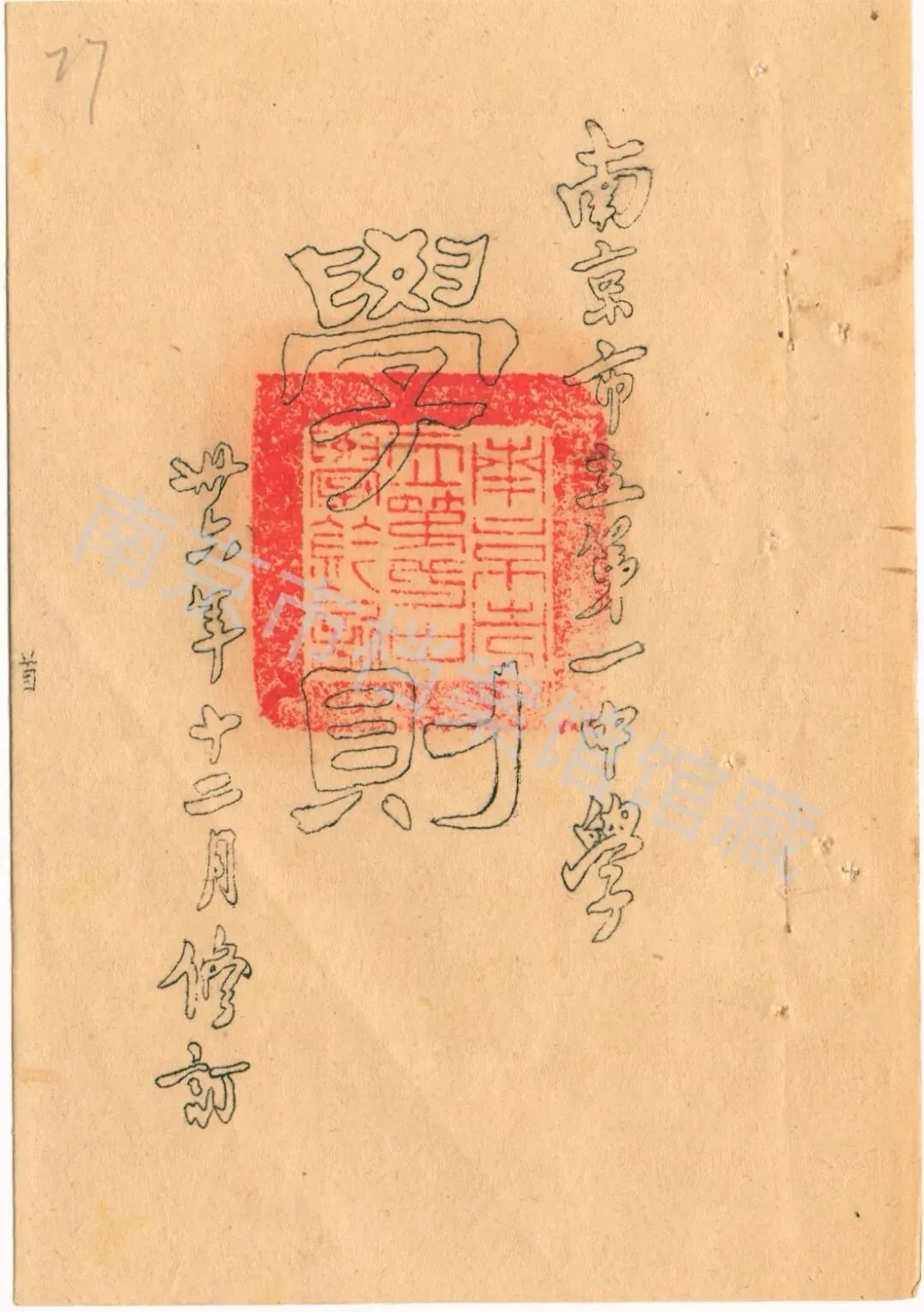 致敬 2026 中考少年!百年一中,为逐梦之路护航-第8张图片-四季读书网 致敬 2026 中考少年!百年一中,为逐梦之路护航-第8张图片-四季读书网
