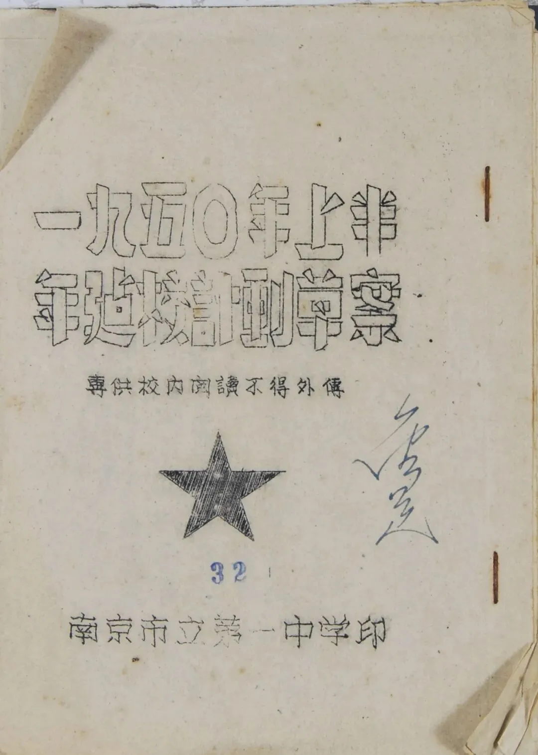 致敬 2026 中考少年!百年一中,为逐梦之路护航-第10张图片-四季读书网 致敬 2026 中考少年!百年一中,为逐梦之路护航-第10张图片-四季读书网