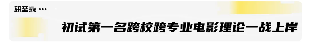 研至理论|从国美真题看「电影理论」命题风向与问题意识-第10张图片-四季读书网
