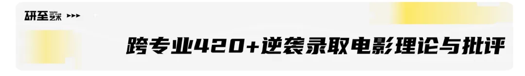 研至理论|从国美真题看「电影理论」命题风向与问题意识-第11张图片-四季读书网
