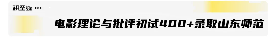 研至理论|从国美真题看「电影理论」命题风向与问题意识-第12张图片-四季读书网