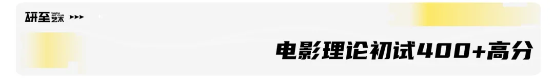 研至理论|从国美真题看「电影理论」命题风向与问题意识-第13张图片-四季读书网