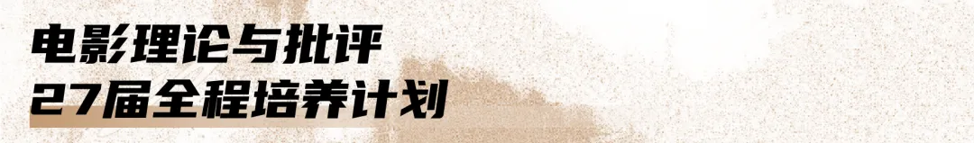 研至理论|从国美真题看「电影理论」命题风向与问题意识-第20张图片-四季读书网