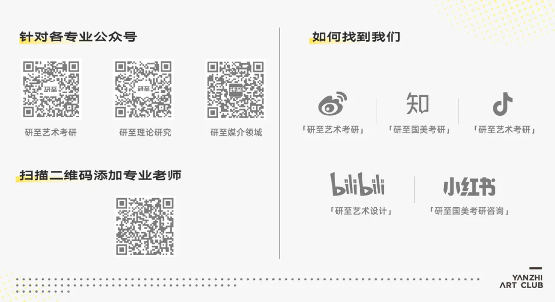 研至理论|从国美真题看「电影理论」命题风向与问题意识-第31张图片-四季读书网
