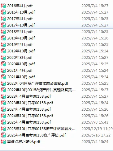 【自考真题】00157管理会计(一)真题及答案历年真题网盘下载(16.4-26.4)-第1张图片-四季读书网