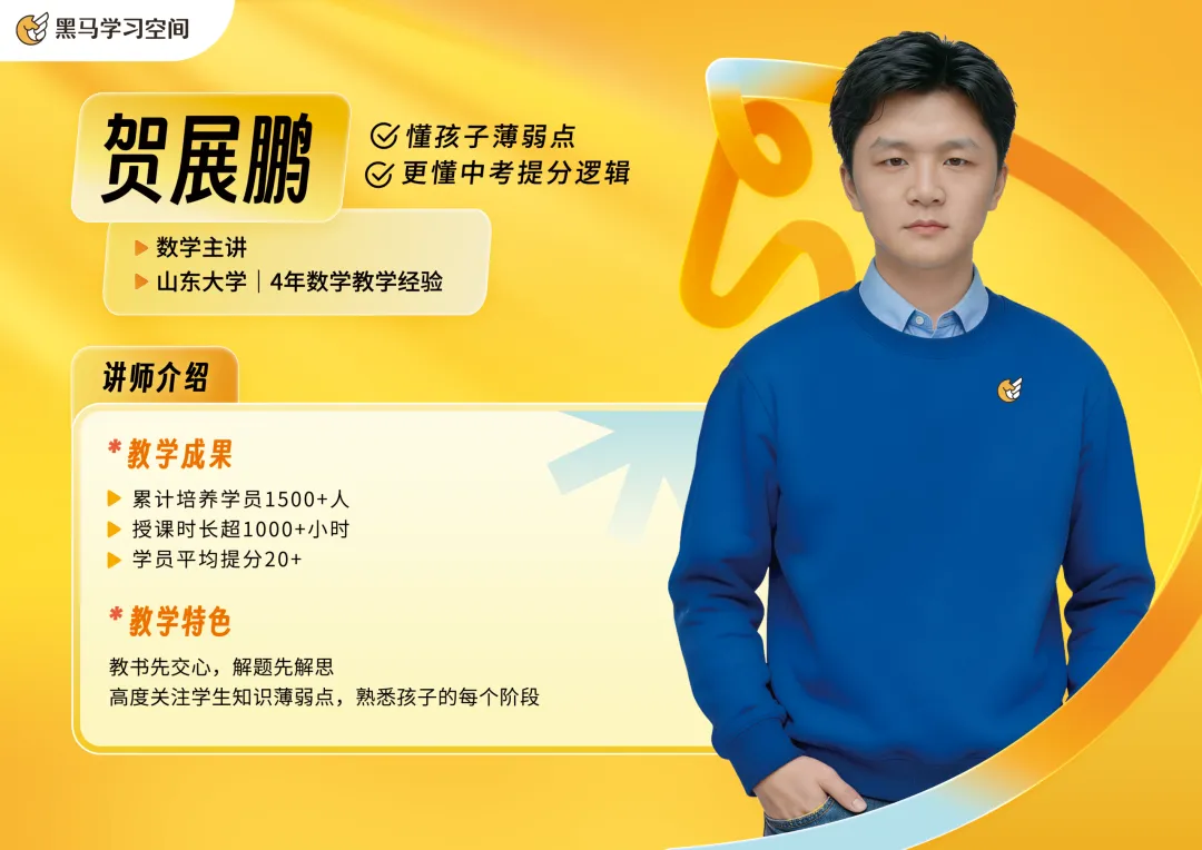 26自招 | 中考自招倒计时!最后4天集训,抢完即止-第3张图片-四季读书网 26自招 | 中考自招倒计时!最后4天集训,抢完即止-第3张图片-四季读书网