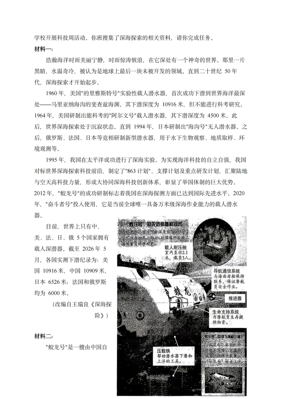 真卷|重庆2026年中考语文真题卷及参考答案-第11张图片-四季读书网