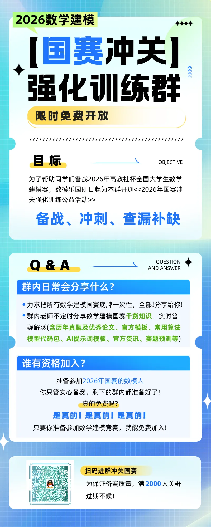 官方整理|历年创新杯大数据挑战赛真题与优秀论文集锦(2022-2025)-第30张图片-四季读书网