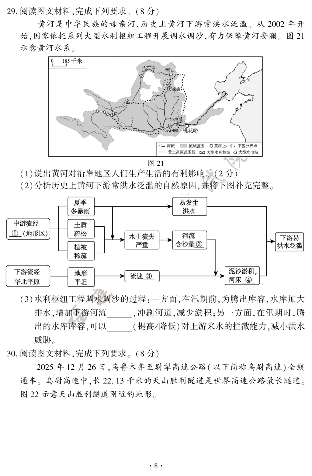 听说很简单?2026厦门小中考生地试卷&答案!-第9张图片-四季读书网