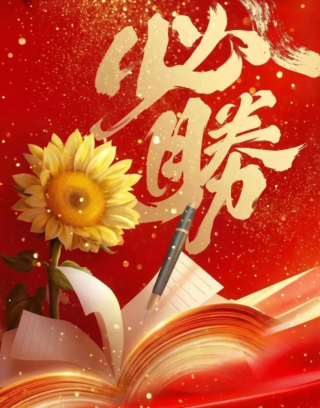 温情送福迎端午 家校同心战中考|八步第一初级中学开展“我为孩子送祝福”主题家长会-第1张图片-四季读书网