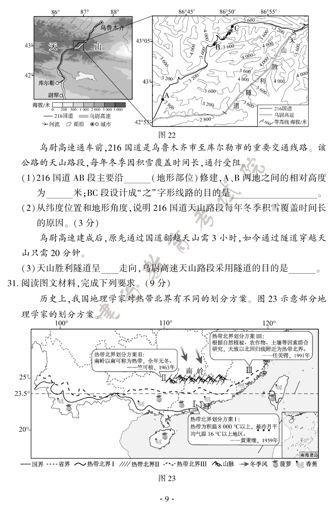 听说很简单?2026厦门小中考生地试卷&答案!-第10张图片-四季读书网
