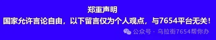 乌拉街学子们,中考加油;早该如此了;可别开这车上道了; 这只小狗丢了;交通管制通告!-第16张图片-四季读书网 乌拉街学子们,中考加油;早该如此了;可别开这车上道了; 这只小狗丢了;交通管制通告!-第16张图片-四季读书网