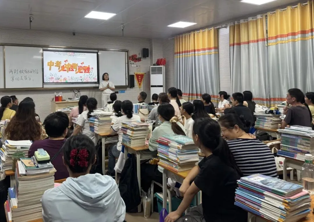 温情送福迎端午 家校同心战中考|八步第一初级中学开展“我为孩子送祝福”主题家长会-第5张图片-四季读书网