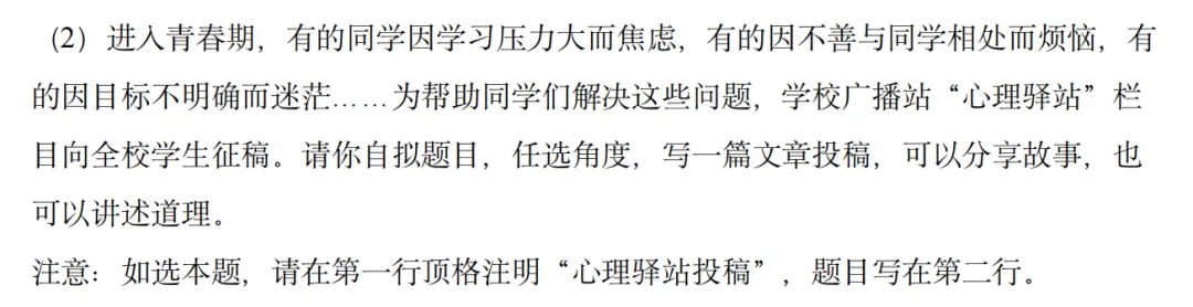 真卷|重庆2026年中考语文真题卷及参考答案-第17张图片-四季读书网