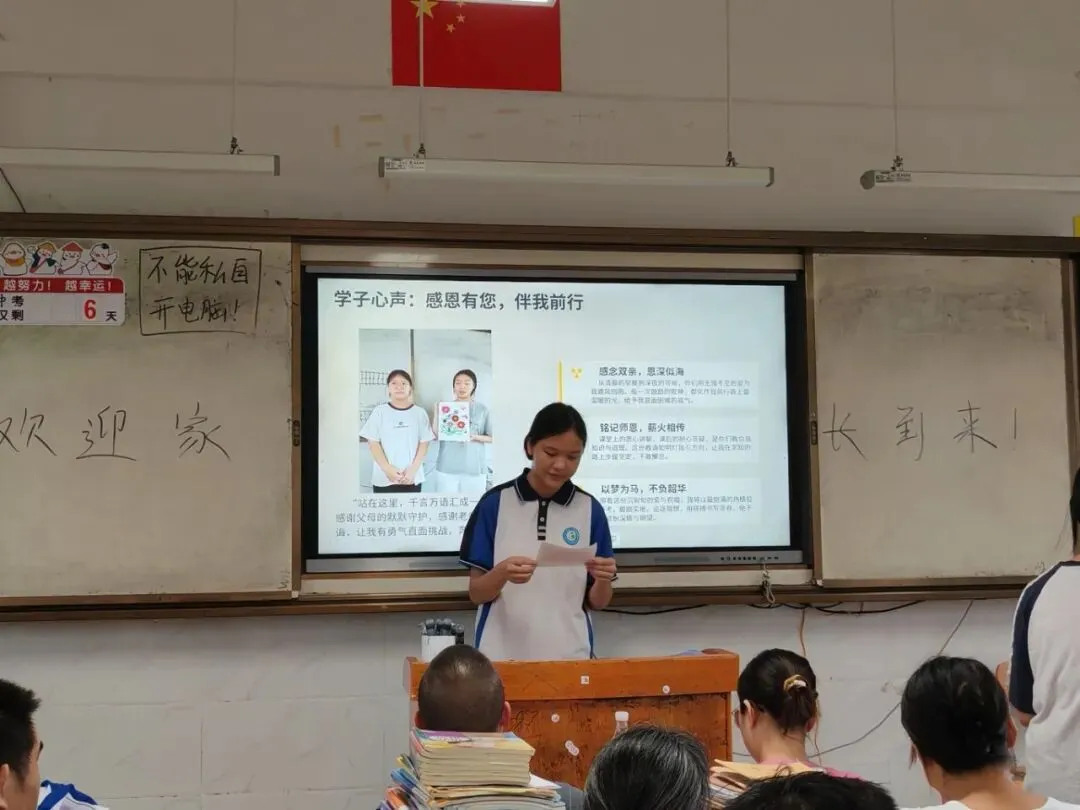 温情送福迎端午 家校同心战中考|八步第一初级中学开展“我为孩子送祝福”主题家长会-第16张图片-四季读书网
