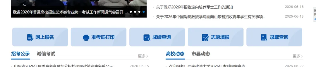 山东高考明日放榜!432万份试卷尘埃落定,查分后第一步这样做-第2张图片-四季读书网 山东高考明日放榜!432万份试卷尘埃落定,查分后第一步这样做-第2张图片-四季读书网