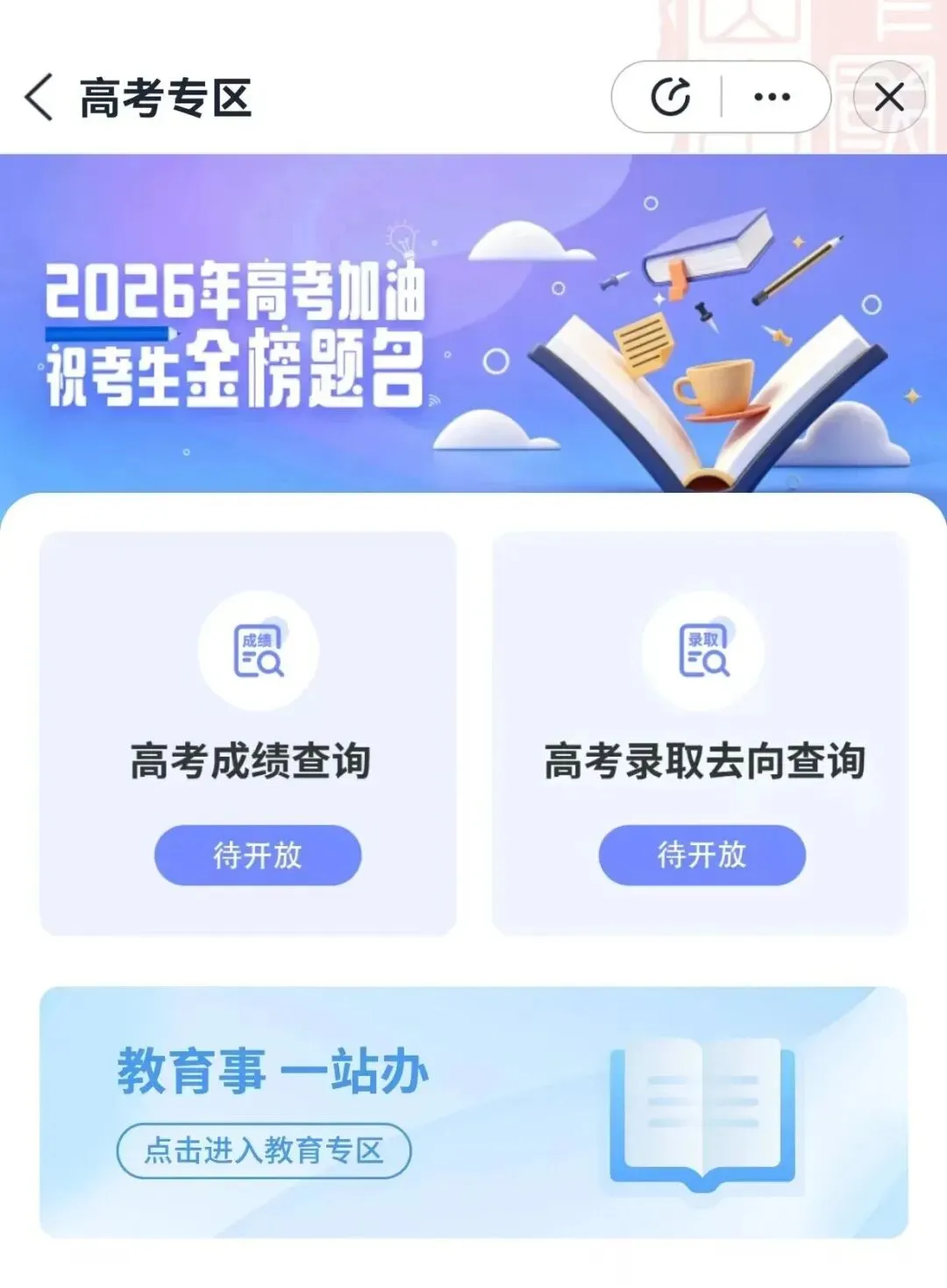 山东高考明日放榜!432万份试卷尘埃落定,查分后第一步这样做-第3张图片-四季读书网 山东高考明日放榜!432万份试卷尘埃落定,查分后第一步这样做-第3张图片-四季读书网