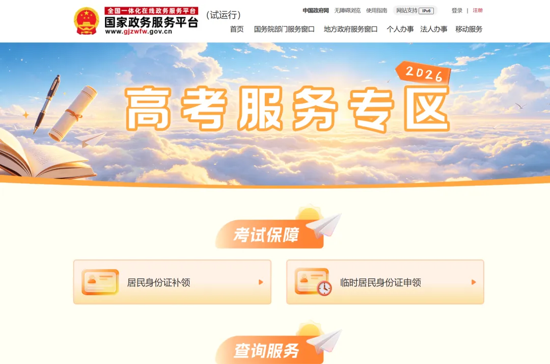 山东高考明日放榜!432万份试卷尘埃落定,查分后第一步这样做-第4张图片-四季读书网 山东高考明日放榜!432万份试卷尘埃落定,查分后第一步这样做-第4张图片-四季读书网