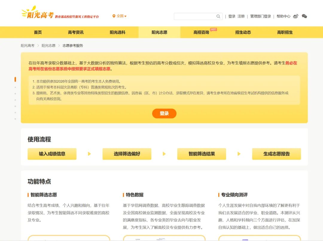 山东高考明日放榜!432万份试卷尘埃落定,查分后第一步这样做-第5张图片-四季读书网 山东高考明日放榜!432万份试卷尘埃落定,查分后第一步这样做-第5张图片-四季读书网