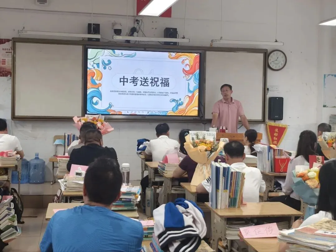 温情送福迎端午 家校同心战中考|八步第一初级中学开展“我为孩子送祝福”主题家长会-第23张图片-四季读书网