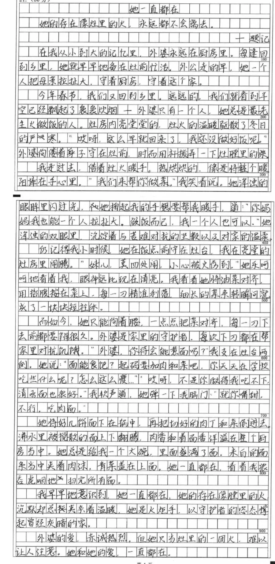 中考模拟作文:以“守”为主题(传统文化)-第1张图片-四季读书网 中考模拟作文:以“守”为主题(传统文化)-第1张图片-四季读书网