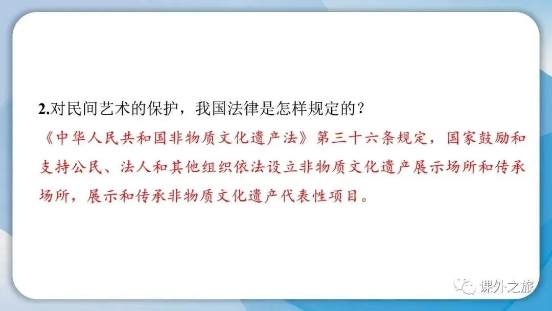 部编版道德与法治四年级(下)期末试卷(含答案)-第19张图片-四季读书网 部编版道德与法治四年级(下)期末试卷(含答案)-第19张图片-四季读书网