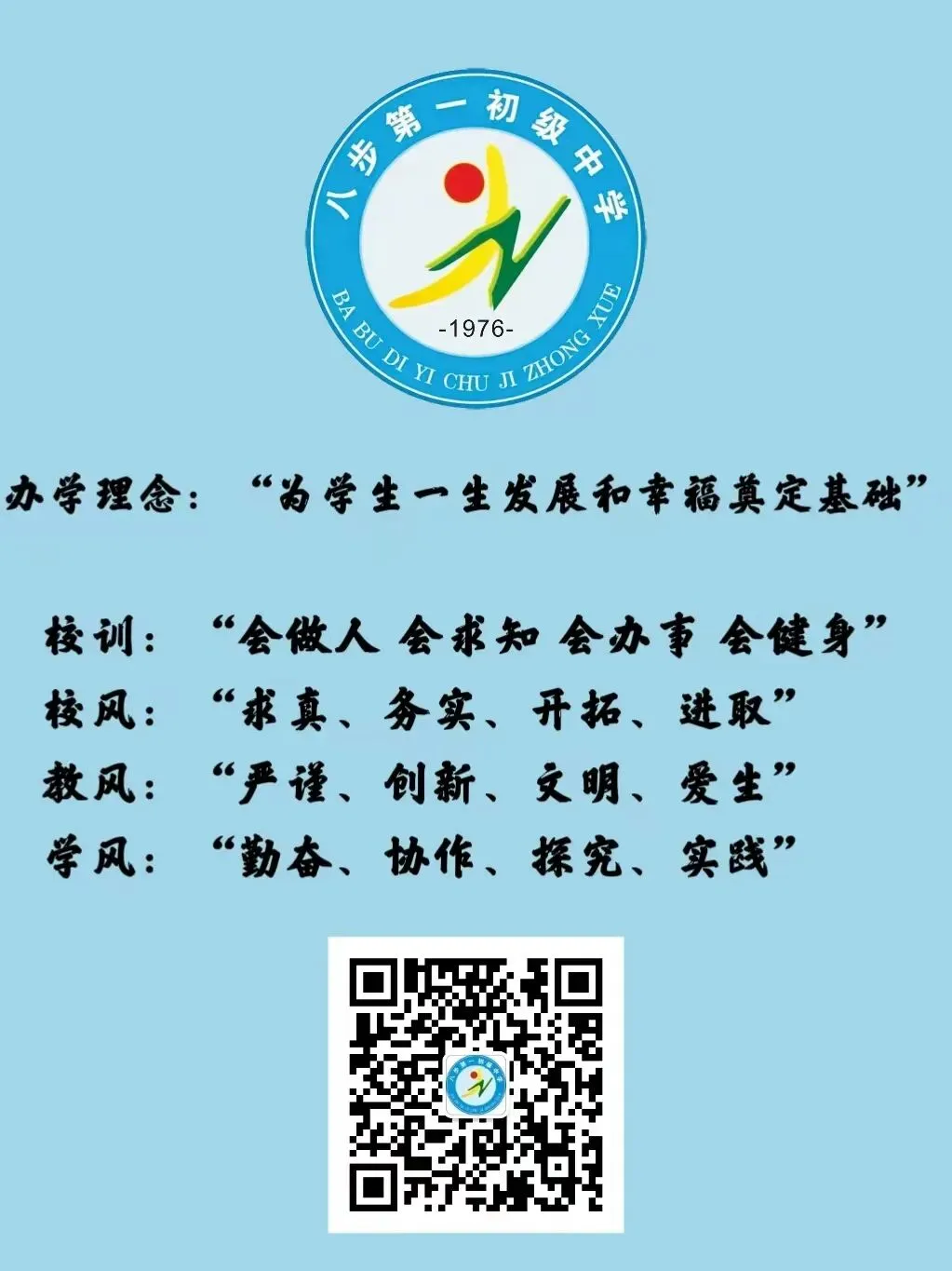 温情送福迎端午 家校同心战中考|八步第一初级中学开展“我为孩子送祝福”主题家长会-第55张图片-四季读书网
