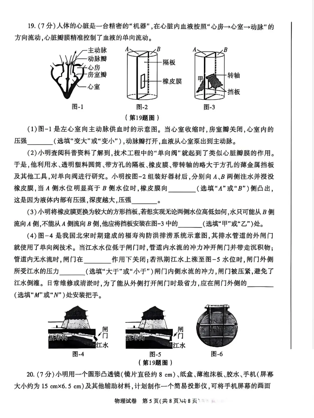 东方高中 | 2026年陕西中考真题与参考答案-第5张图片-四季读书网