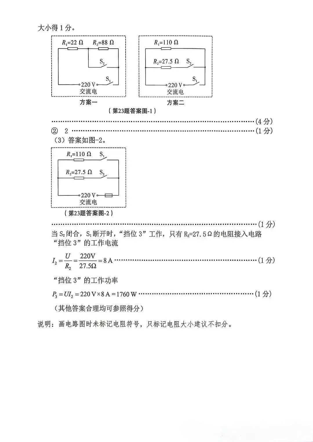 东方高中 | 2026年陕西中考真题与参考答案-第12张图片-四季读书网