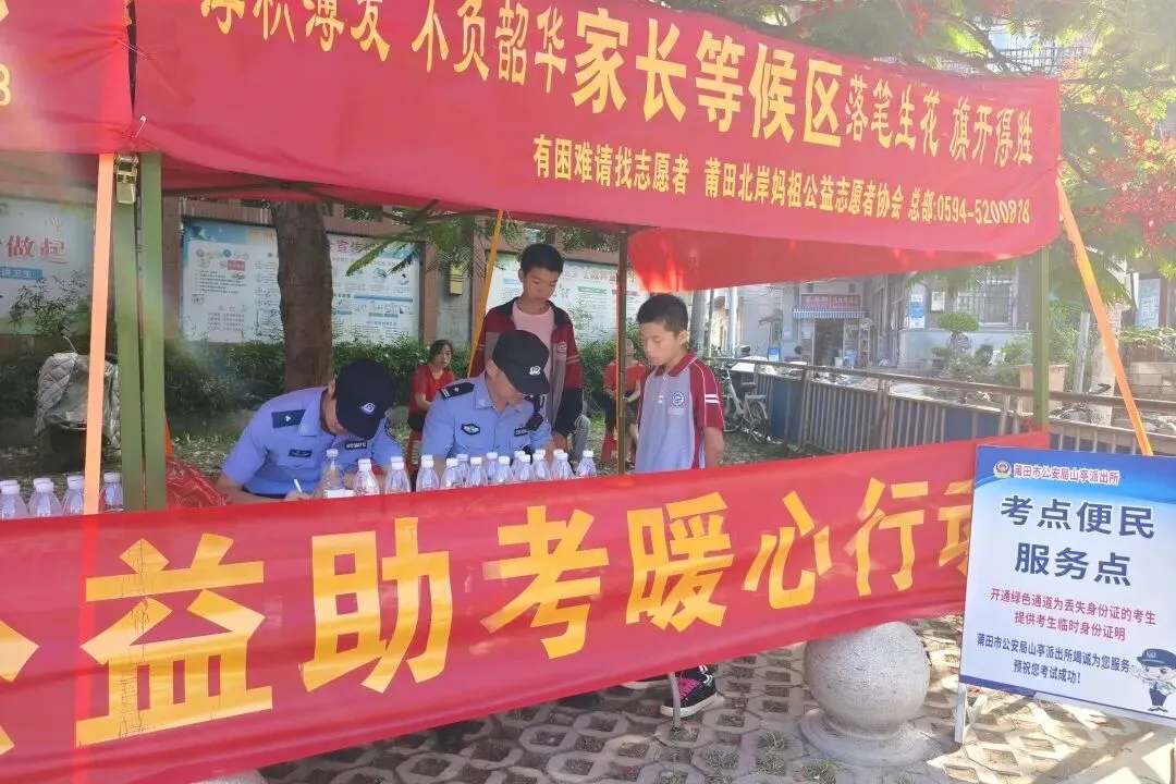 “警”随中考 圆满收官-第28张图片-四季读书网 “警”随中考 圆满收官-第28张图片-四季读书网