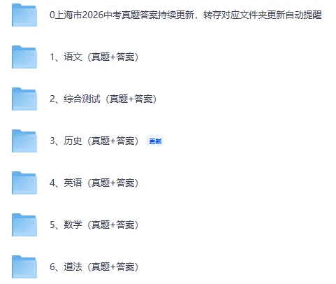 2026年上海中考【综合测试】真题试卷及答案物理化学跨学科电子版-第5张图片-四季读书网