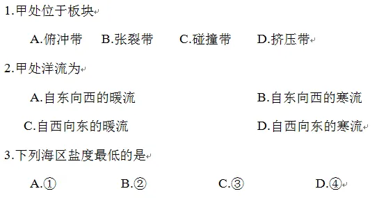 2026年浙江1月高考地理真题1—10题(考点+解题逻辑+必备知识能力)-第2张图片-四季读书网 2026年浙江1月高考地理真题1—10题(考点+解题逻辑+必备知识能力)-第2张图片-四季读书网